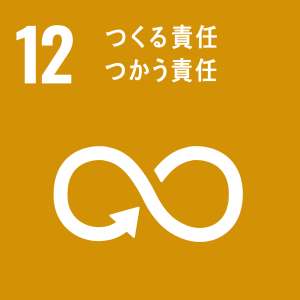 sdg_icon_12_ja_2